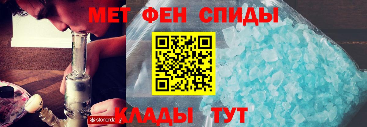 Амфетамин Розовый Муравленко
