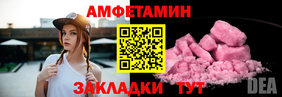 АМФЕТАМИН 97%  АМФЕТАМИН  Муравленко  Вход с VPN 