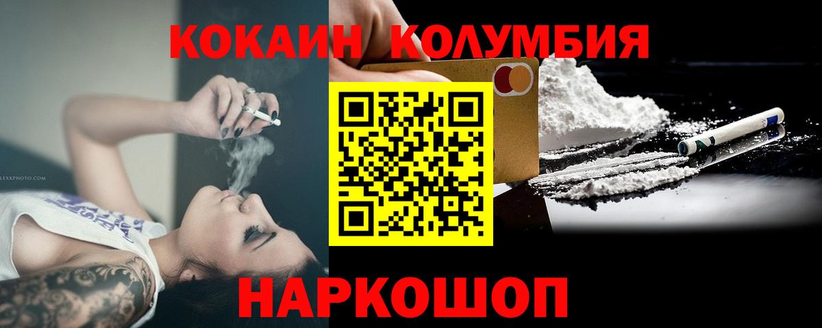 КОКАИН 98%  COCAIN  Муравленко  КОКАИН Эквадор  Вход с VPN 