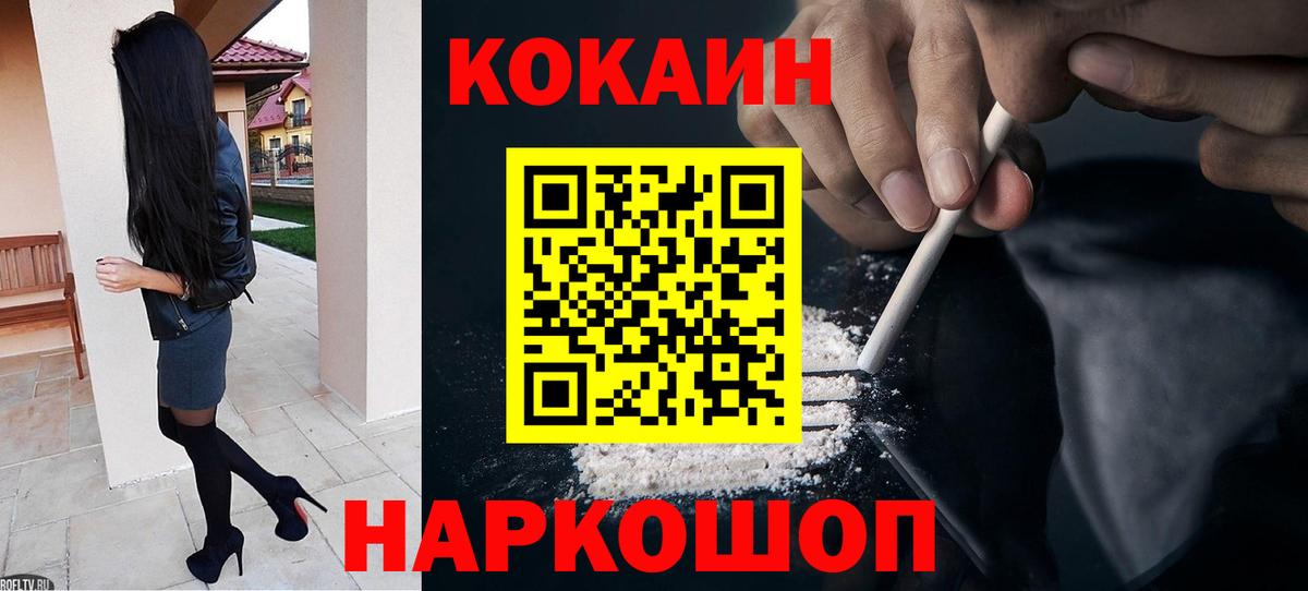 КОКАИН 98% Муравленко