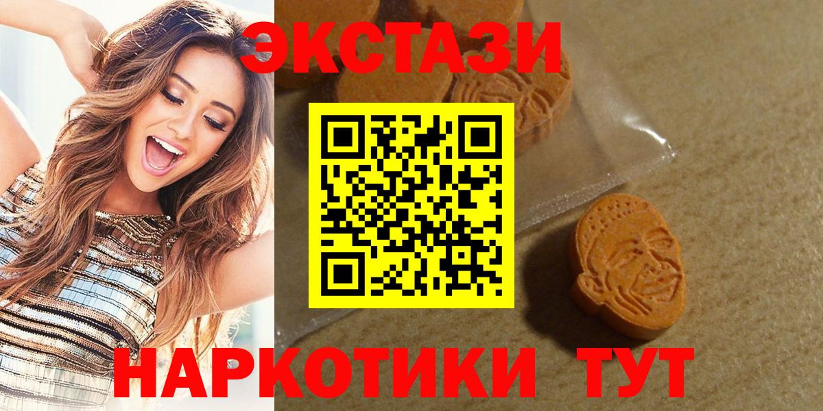 Экстази 280мг  хочу наркоту  Муравленко  Вход с VPN  Экстази TESLA 