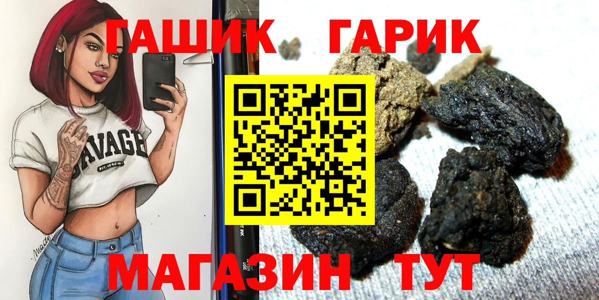 Гашиш хэш  ГАШИШ  Муравленко  Вход с VPN 