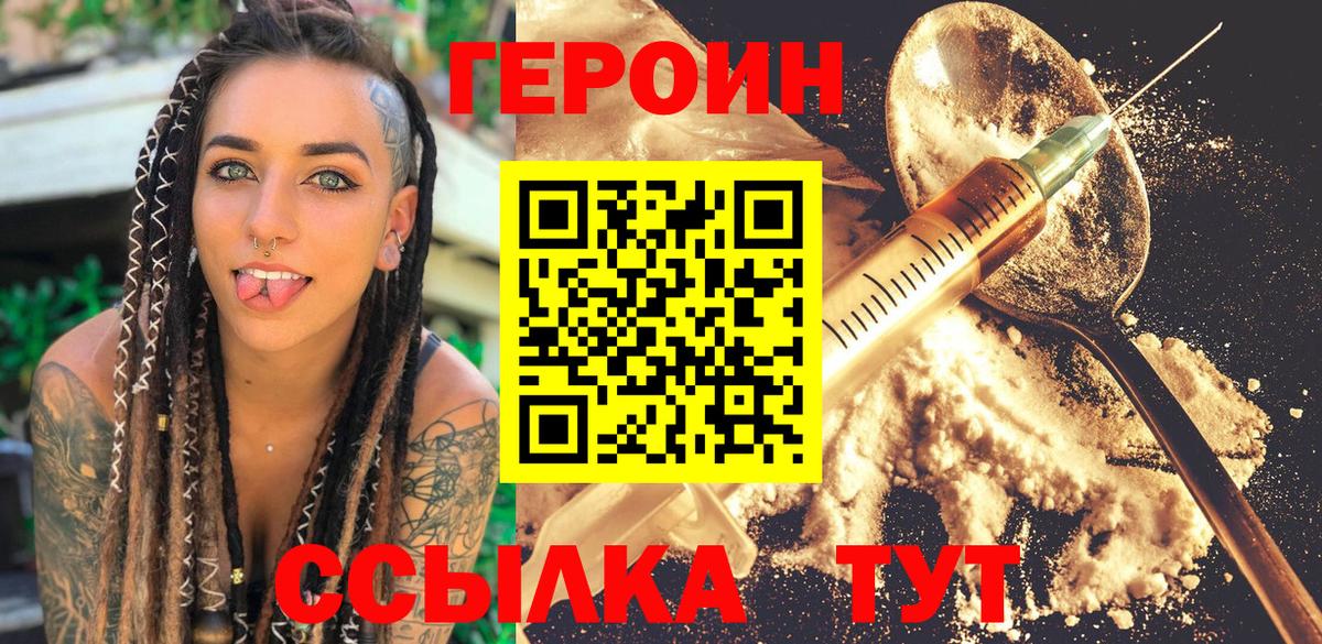 Героин Афган  Героин  Муравленко  Вход с VPN 
