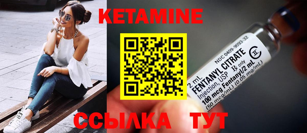 КЕТАМИН VHQ Муравленко