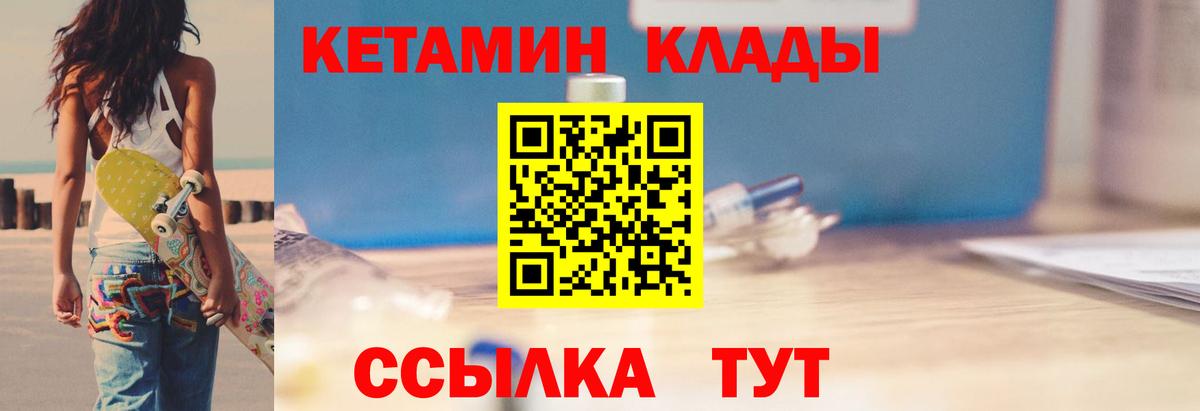 Кетамин VHQ  Вход с VPN  Муравленко 