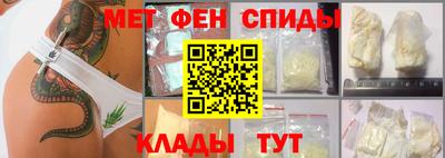 первитин Волжск