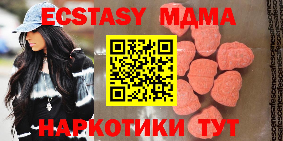 Муравленко  MDMA crystal  МДМА Molly  Вход с VPN 