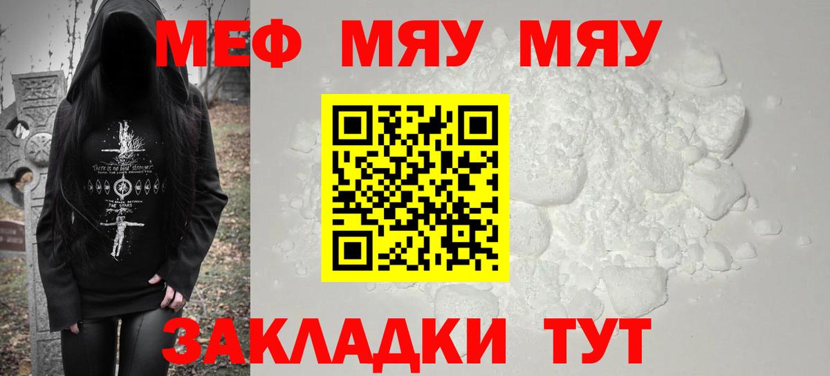 МЕФ кристаллы Муравленко