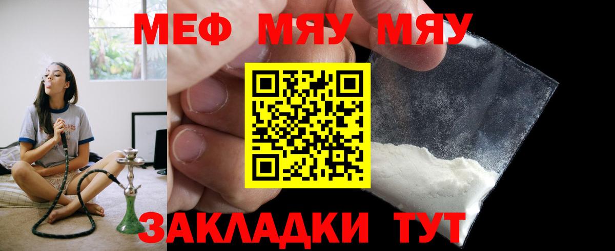 Меф  Вход с VPN  Муравленко  Мефедрон 4 MMC  МЯУ-МЯУ мука 
