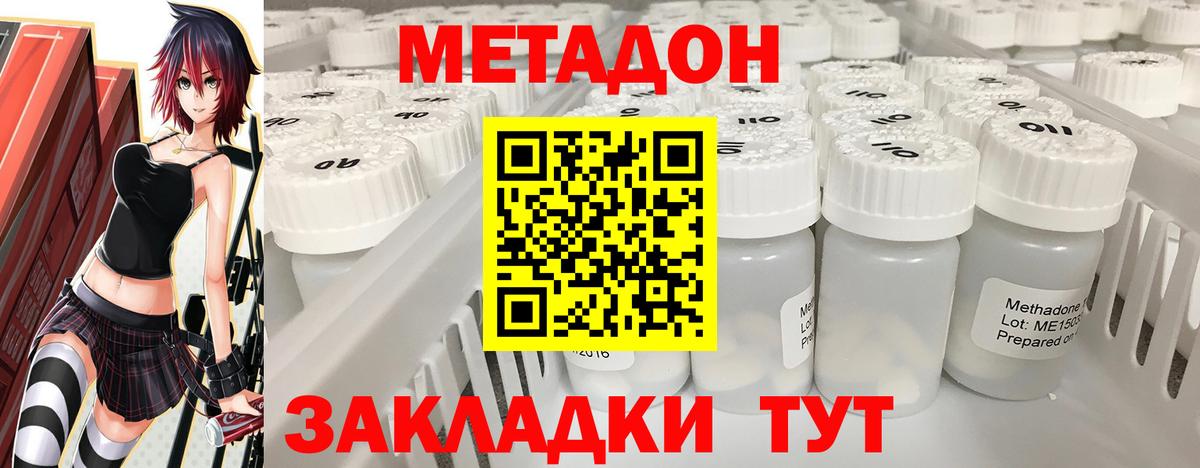 Метадон кристалл Муравленко