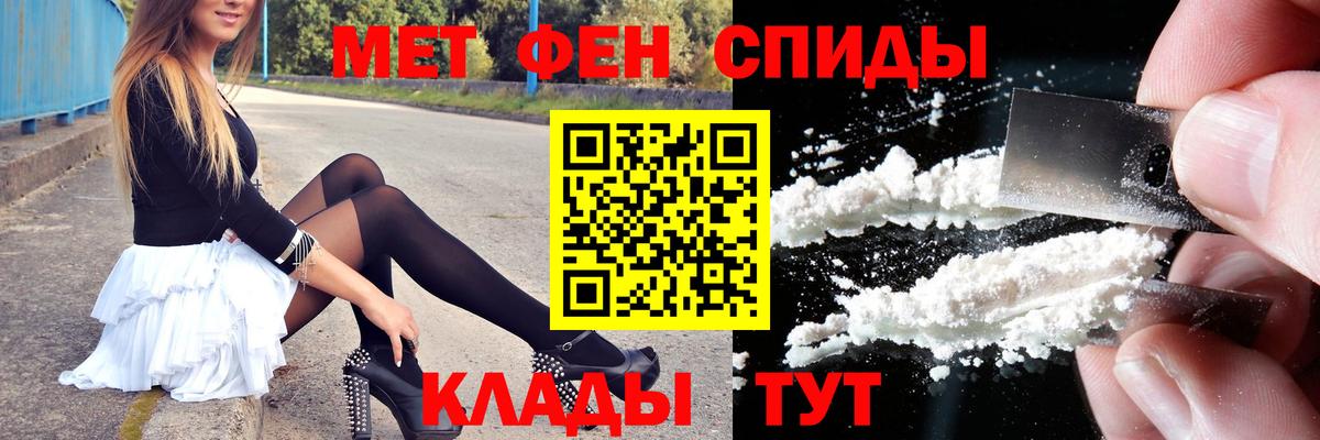 Муравленко  Первитин кристалл  Вход с VPN 