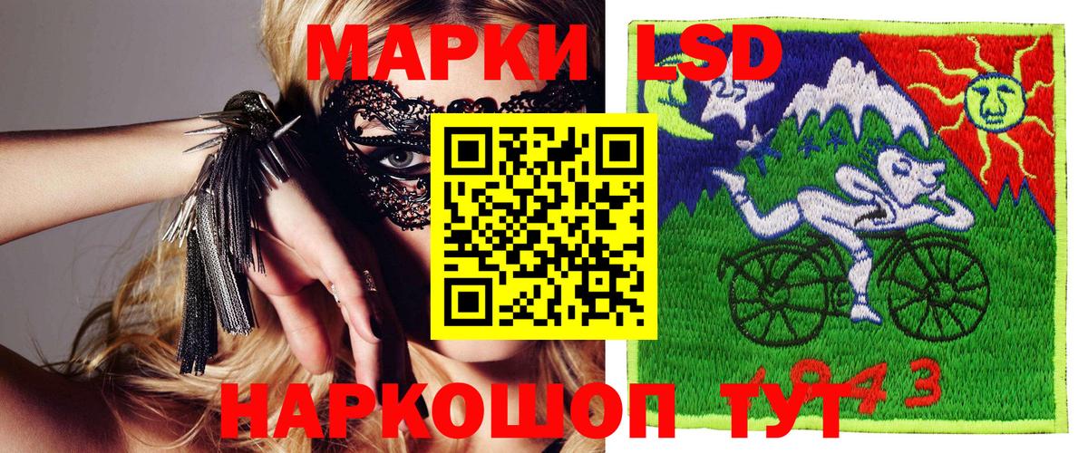 Наркотические марки 1500мкг Муравленко