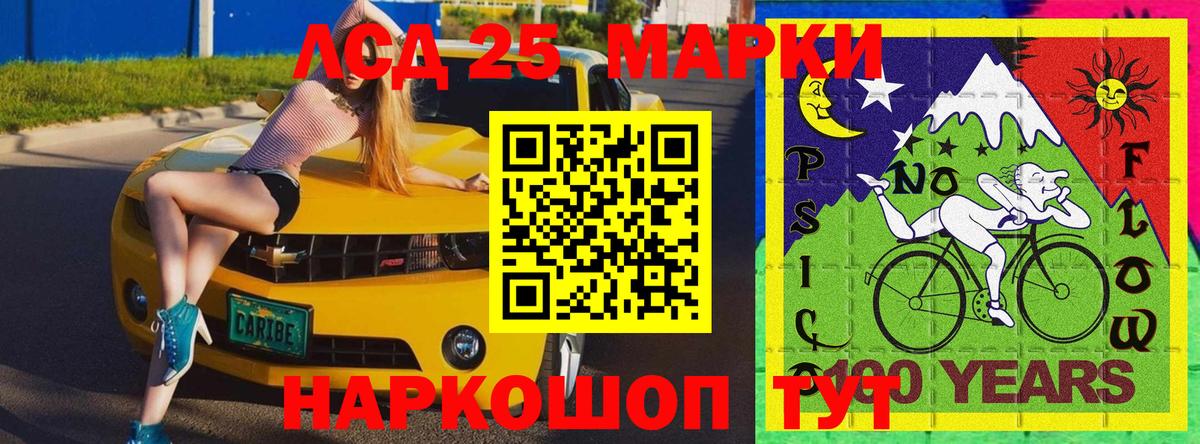Муравленко  Марки N-bome 1500мкг  Вход с VPN 