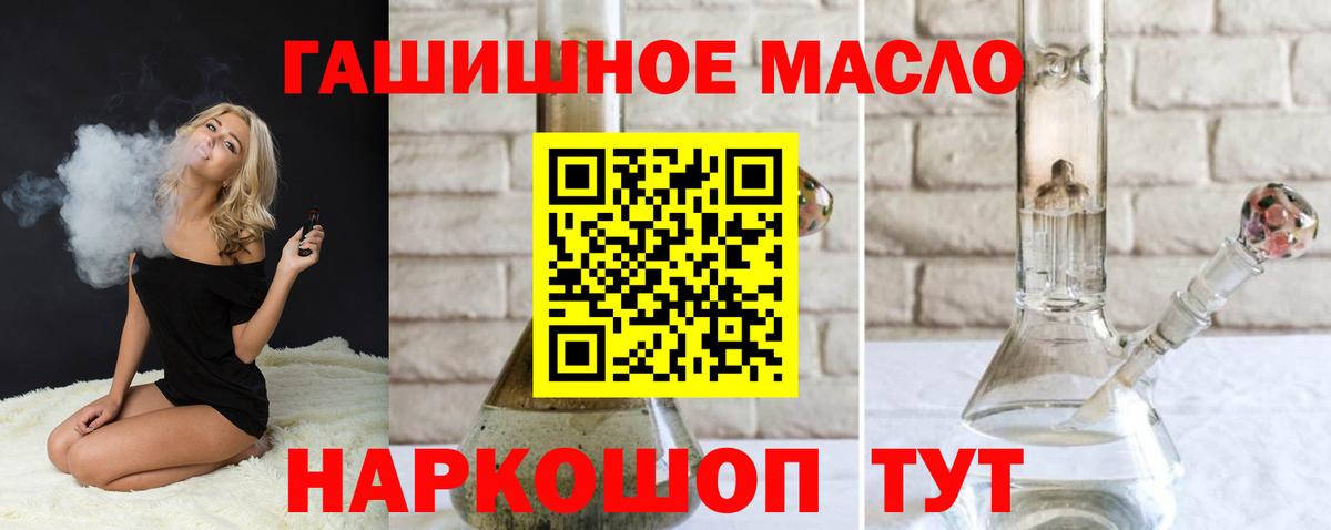 цена   Дистиллят ТГК THC oil  Вход с VPN  Муравленко 